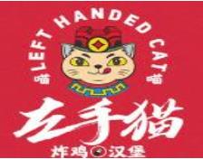 喵喵左手猫炸鸡汉堡