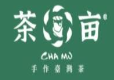 茶亩奶茶