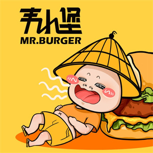 韦小堡汉堡