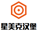 星美克汉堡加盟