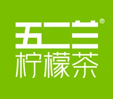 五二兰柠檬茶