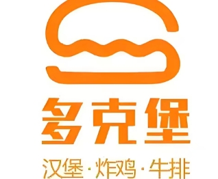 多克堡汉堡‌