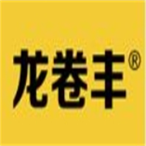 龙卷丰汉堡炸鸡