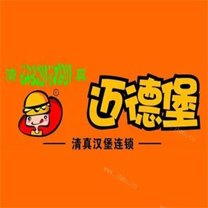 迈德堡清真汉堡