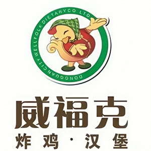 威福克炸鸡汉堡