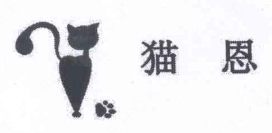 猫恩奶茶小铺