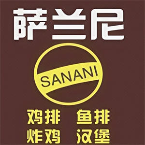 萨兰尼鸡排汉堡加盟