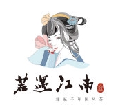 若遇江南奶茶