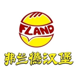 弗兰德汉堡