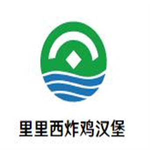 里里西炸鸡汉堡