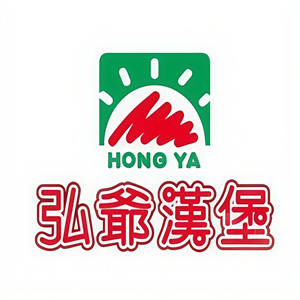 弘爷汉堡