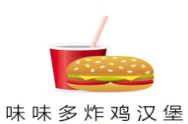 味味多炸鸡汉堡