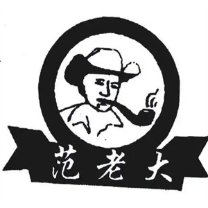范老大休闲食品