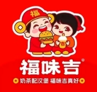 福味吉汉堡