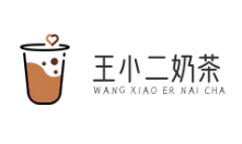 王小二奶茶