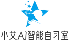 小艾AI自习室加盟