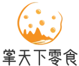 掌天下零食