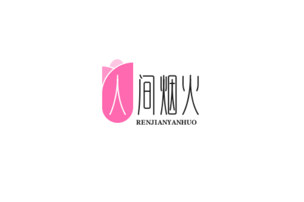 人间烟火奶茶店