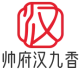 帅府汉九香火锅