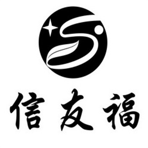信友福休闲食品
