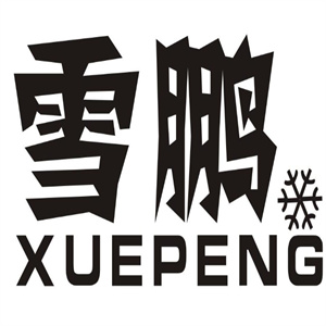 雪鹏休闲食品