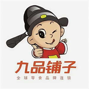 九品铺子休闲食品