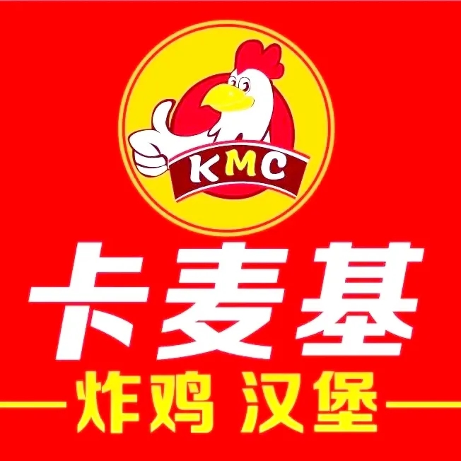 卡麦基炸鸡汉堡