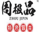 周极品特色冒菜加盟