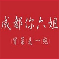 成都你六姐冒菜
