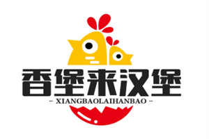 香堡来汉堡