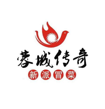 蓉城传奇新派冒菜