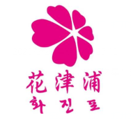 花津浦烤肉