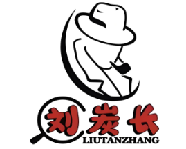 刘碳长烤肉