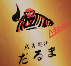 成吉思汗烤肉