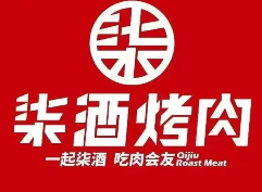 柒酒现拌烤肉