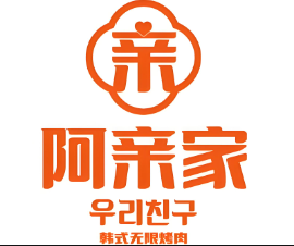 阿亲家烤肉