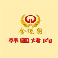 金迈圆韩国烤肉