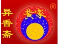 异香斋黄家烤肉