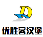 优胜客汉堡