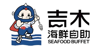 吉木海鲜烤肉自助
