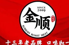 金顺炭火烤肉