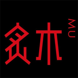 炙木烤肉