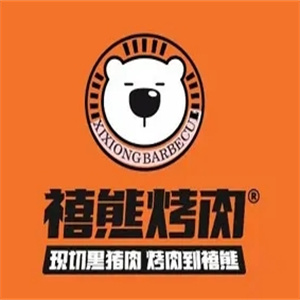 禧熊烤肉