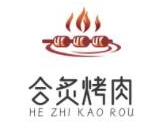 合炙烤肉