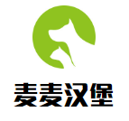 麦麦汉堡