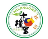 木槿宫烤肉