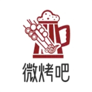 微烤吧烤肉