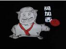 阿加西烤肉