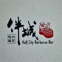 伴城烤肉餐吧