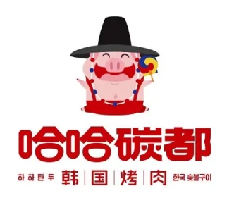 哈哈碳都